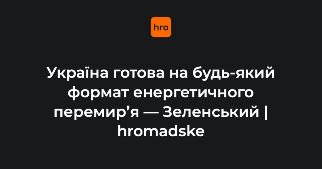 Володимир Зеленський та Дональд Трамп під час зустрічі на полях Генеральної Асамблеї ООН у Нью-Йорку