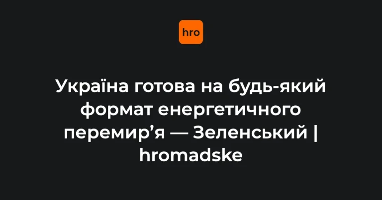 Володимир Зеленський та Дональд Трамп під час зустрічі на полях Генеральної Асамблеї ООН у Нью-Йорку
