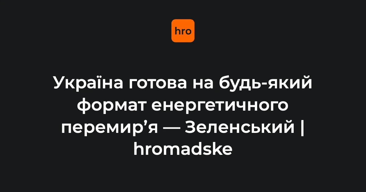 Володимир Зеленський та Дональд Трамп під час зустрічі на полях Генеральної Асамблеї ООН у Нью-Йорку