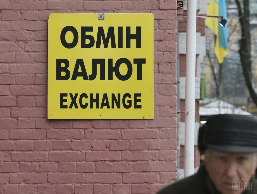 Курс валют
